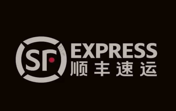陇川顺丰快递